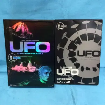 수수께끼의 원반 UFO 컬렉터즈 BOX (2) [초회 생산 한정판]