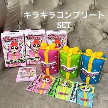 파워퍼프걸 파티 서프라이즈 키라키라 시리즈 컴프 세트