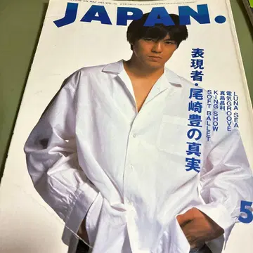 JAPAN. 173호 오자키 유타카 특집