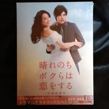 중국 드라마 맑은 뒤 우리 사랑에 빠지다 1+3 DVDbox 미개봉품