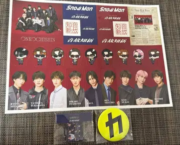 SnowMan 음고지신 특전 세트