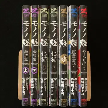 모노노케 7권 세트 화묘, 해방주, 누에, 좌식동자, 노페라보