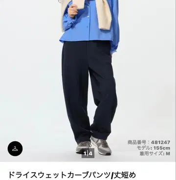드라이 맨투맨 커브 팬츠 네이비 기장 짧음