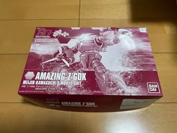 HG 어메이징 고그