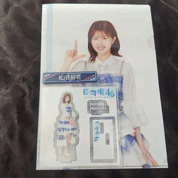 히나타자카46 마츠다 코노카 로손 복권 굿즈 세트