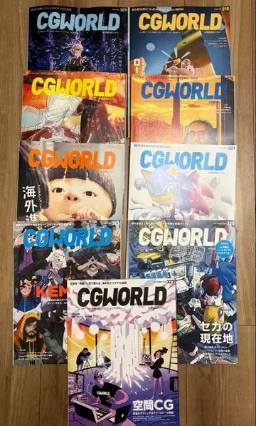 CGWORLD 2023년 9권 세트
