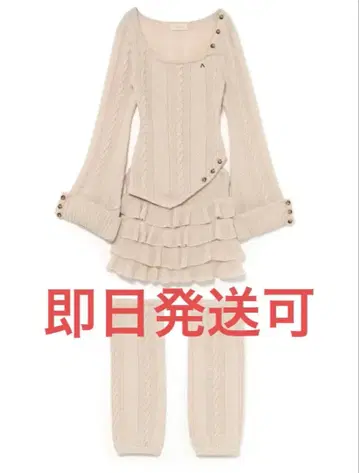 andmary Leia frill set up beige
