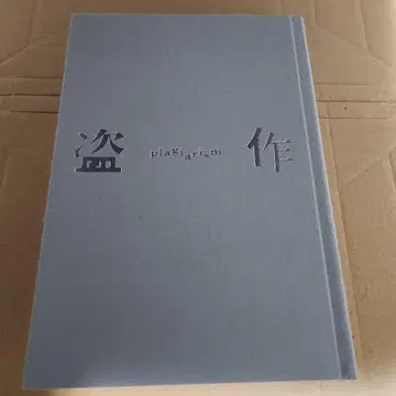 도작 요루시카 초회 한정판