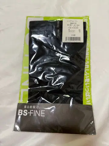 BS-FINE 블랙 레그 워머 입는 온천욕