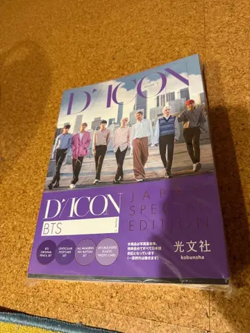 D'ICON JAPAN SPECIAL EDITION BTS