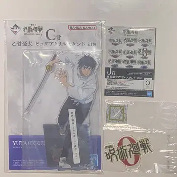 주술회전 제일복권 5th Anniversary 옷코츠 유타 묶음 판매