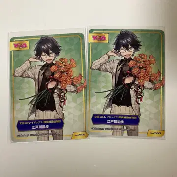 문호 스트레이독스 영 에이스 에도가와 란포