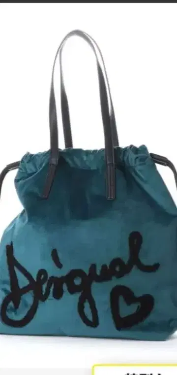 Desigual 토트백 틸