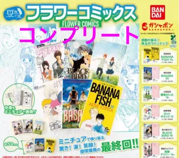 플라워 코믹스 미니 도서 6종 6세트