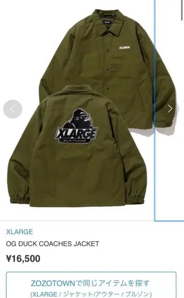 XLARGE 올리브 자켓 L