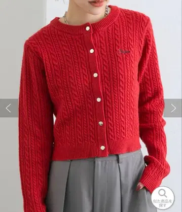 Wcloset 케이블 자수 가디건 레드