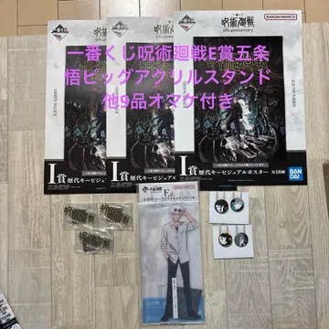 제일복권 주술회전 5주년 E상 고죠 사토루 빅 아크릴 스탠드 익명 배송