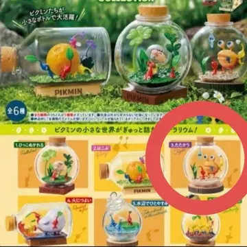 피크민 테라리움 컬렉션 [ 싸우다 ]