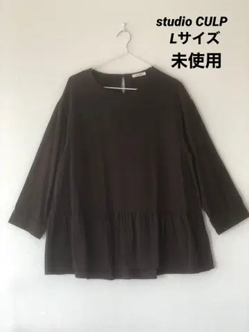 studio CULP 상의 L 사이즈 미사용