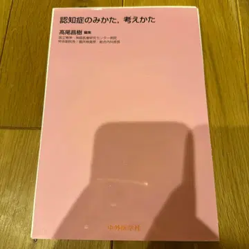 치매의 이해와 접근법