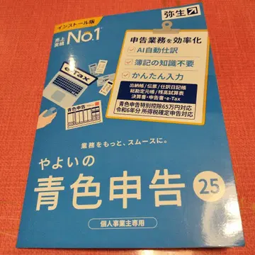 야요이의 파란색 신고 25 설치판