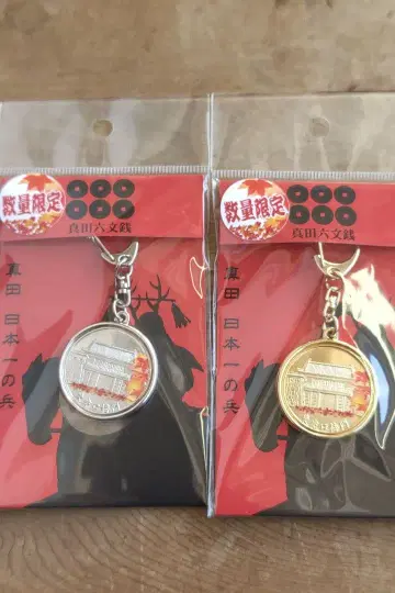 우에다성 단풍 버전 메달 키링 2개 세트