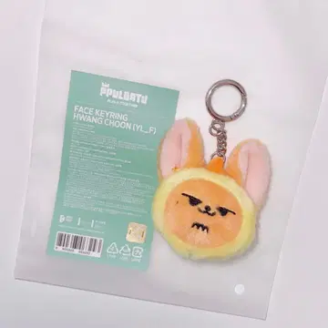 TXT 뿔바투 팬춘 페이스 키링