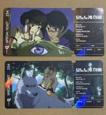 모노노케 히메 한국 입장 특전 CINEQ