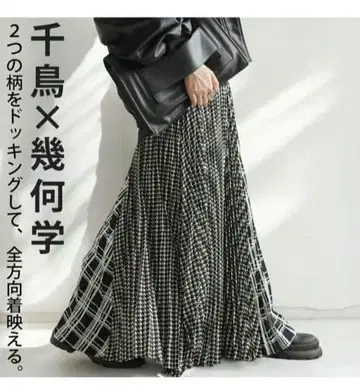 안티카 플리츠 스커트 롱 기하학 패턴 하운드투스 체크 패턴 절개