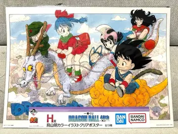 제일복권 드래곤볼 40th H상 클리어 파일