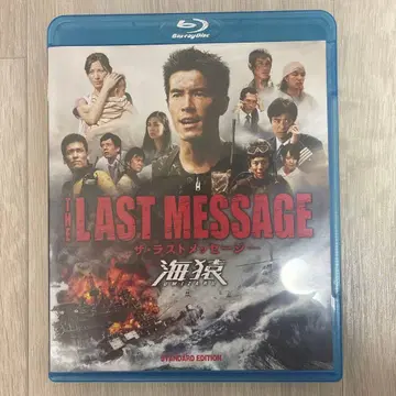 THE LAST MESSAGE 더 라스트 메시지
