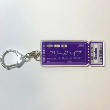 크리프하이프 오사카 공연 한정판 키링