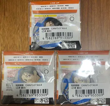 [하피쿠로!] 주술회전 CAN 배지 vol.4 옷코츠 유타 3개 세트