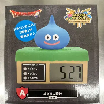 드래곤 퀘스트 제일복권 A상 알람 시계