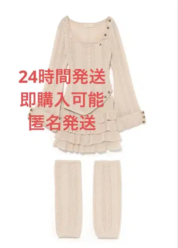 andmary Leia frill set up beige