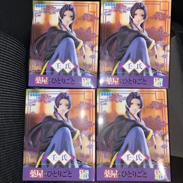 약사의 혼잣말 쵸코노세 피규어 4개 세트