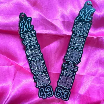 지바 롯데 마린스 와다 코시로 라메 키링