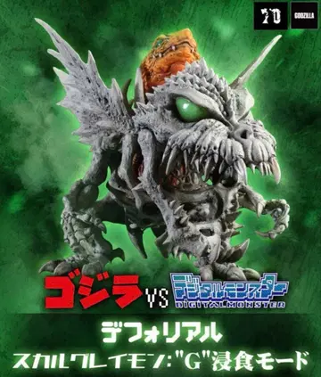 디포리얼 스컬 그레이몬 G 침식