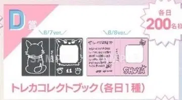 초특급 슈야 키라리 트레이딩 카드 콜렉트북