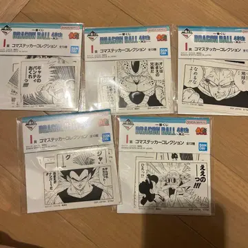 드래곤볼 제일복권 I상 장면 스티커 컬렉션 5점