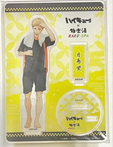 하이큐 극락탕 아크릴 스탠드 츠키시마 케이