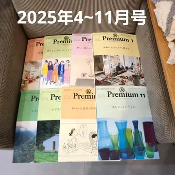 &Premium 2025년 8권 세트