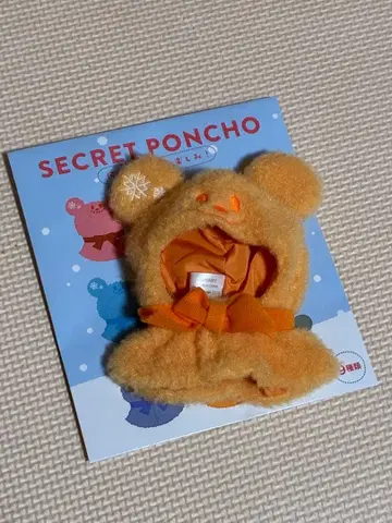 [ 미사용 새상품 ] 디즈니 스토어 유니베어시티 시크릿 판초 오렌지