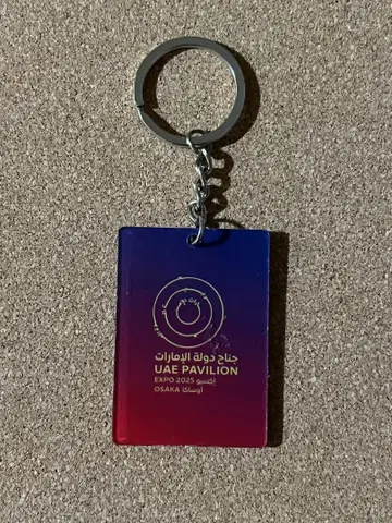 오사카 만국 박람회 UAE 아랍에미리트 키링