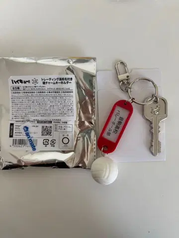 하이큐 트레이딩 고교명 부착 열쇠 참 키링 네코마 고교