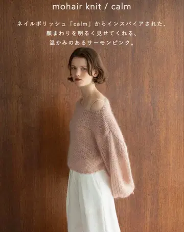 rihka 모헤어 니트 / calm