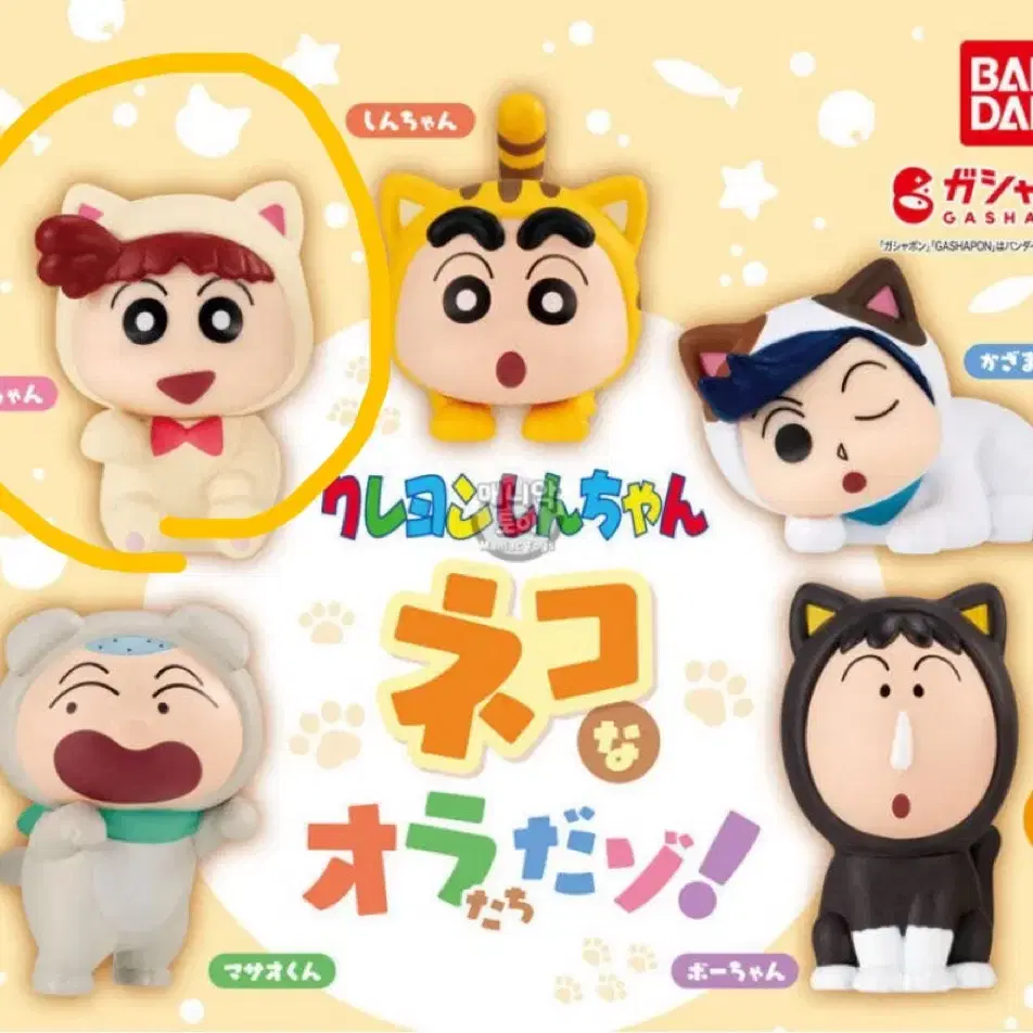 New) Yuri Crayon Shin-chan figure gacha