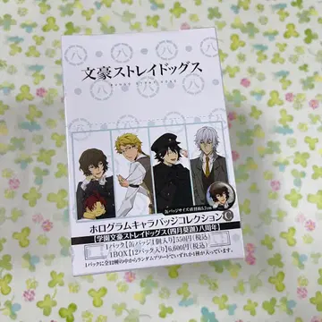 학원 문호 스트레이독스 홀로그램 캐릭터 배지 컬렉션 4월 바보 8주년