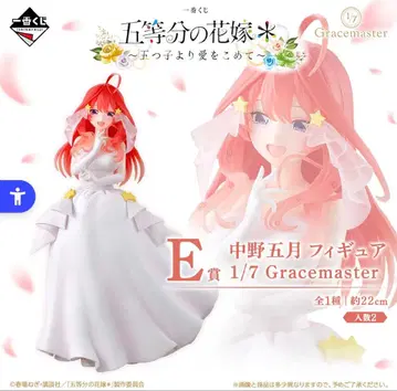 E상 나카노 이츠키 피규어 5등분의 신부 제일복권