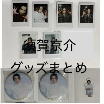 스가 쿄스케 굿즈 모음